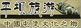 贵州平坝旅游网