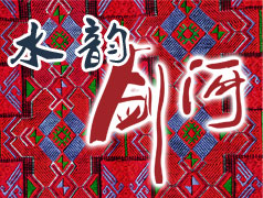 行摄天下