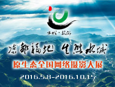 黔景杂志
