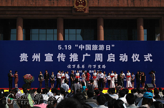 中国旅游日