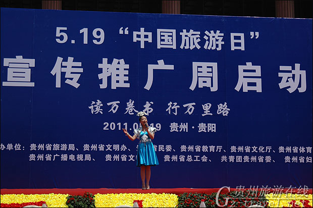 中国旅游日
