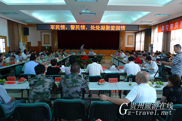 都匀市委市政府召开军民座谈会