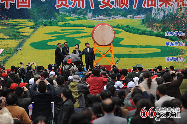 2012贵州•安顺（龙宫）油菜花旅游节盛大开幕