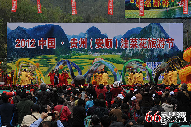 2012贵州•安顺（龙宫）油菜花旅游节盛大开幕