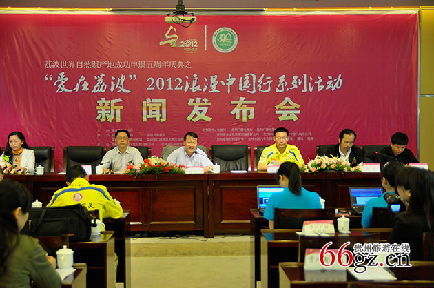 爱在荔波