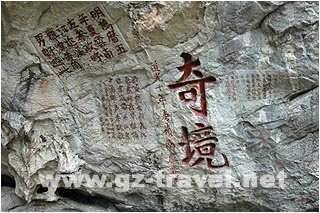 阳明洞内石刻