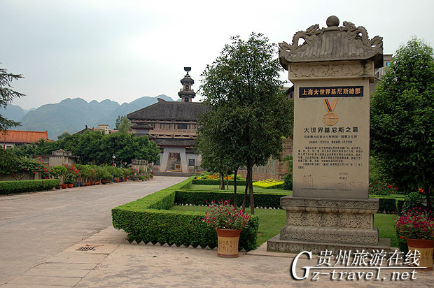 茅台国酒文化城